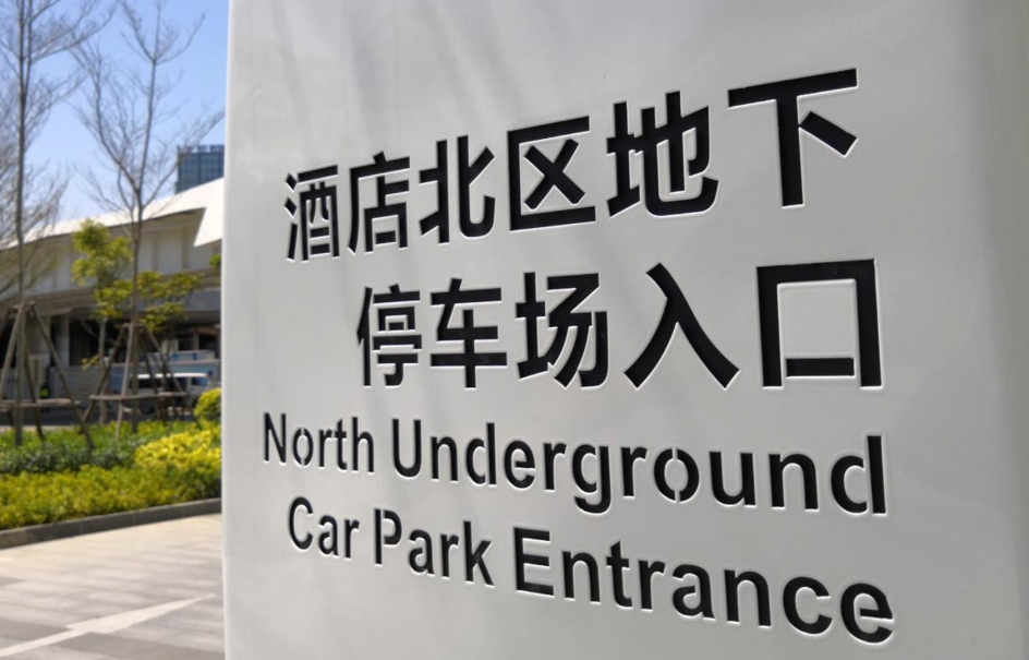 酒店标识作品案例展示