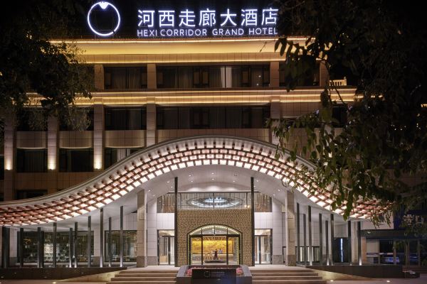 敦煌河西走廊大酒店