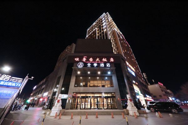 全季酒店(吐鲁番高昌路店)