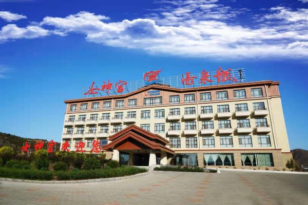 凌源女神宫汤泉城酒店