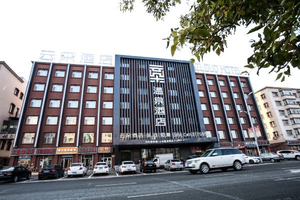 林甸云朵温泉酒店(北国温泉店)