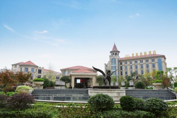 德阳黍森豪丽酒店