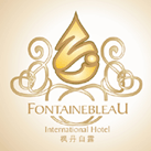 枫丹白露酒店