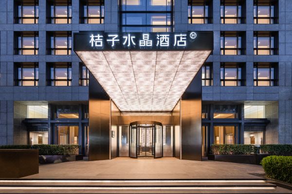 桔子水晶上海陆家嘴金融中心酒店标识设计与桔子水晶上海陆家嘴金融