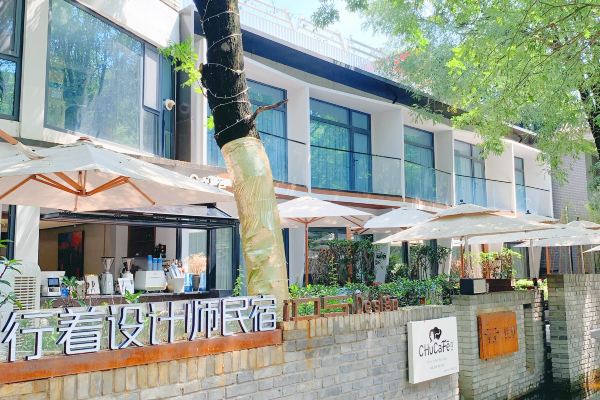 行着设计师民宿(明城墙老菜场店)