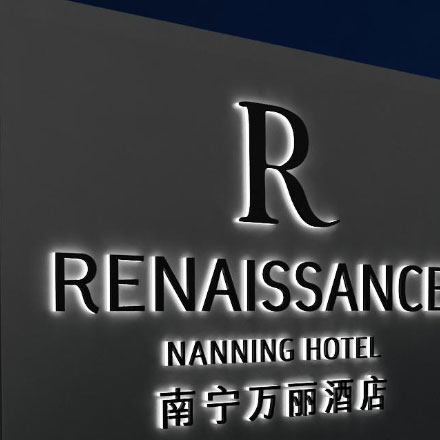 酒店标识设计公司作品案例展示