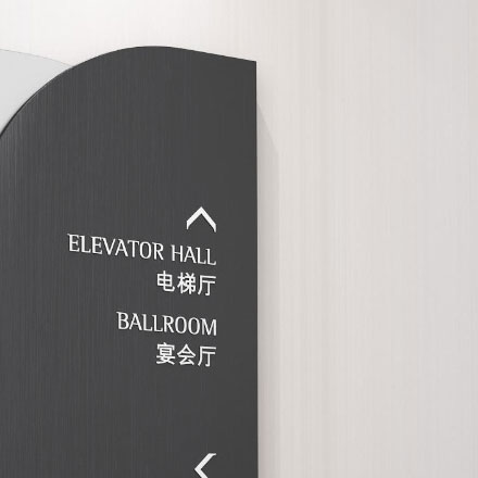 酒店标识设计公司作品案例展示