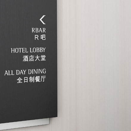 酒店品牌设计公司作品案例展示