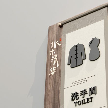 上海酒店标识设计作品案例展示