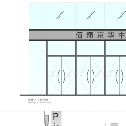 长治酒店品牌设计