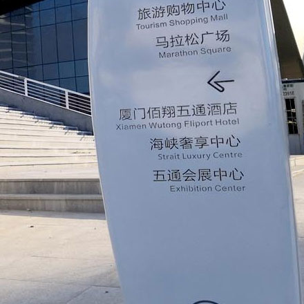苏州酒店导视设计作品案例展示